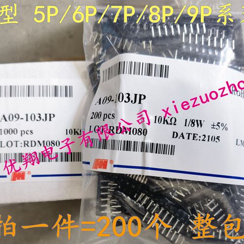 FH排阻A型 5P/6P/7脚/8P/9P 1K 10K 102 332 472 512 682 103 471