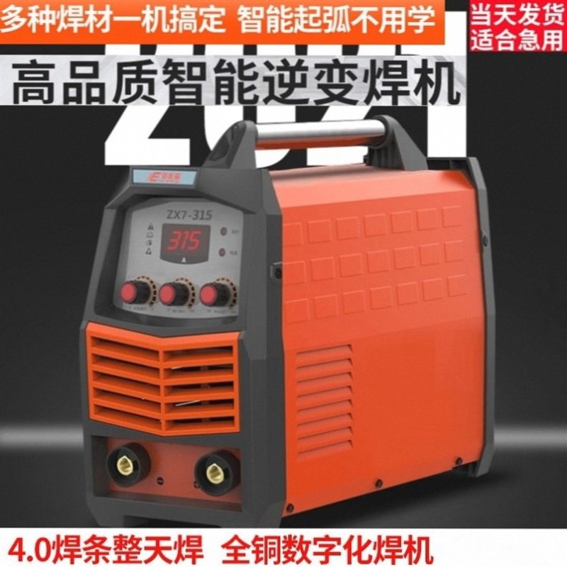 电焊机380v三相zx7-250315便携式小型全铜焊机家用220v两用双电压