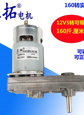 7字型直流减速电机 100FH系列齿轮减速车位锁 机器人 阀门马达