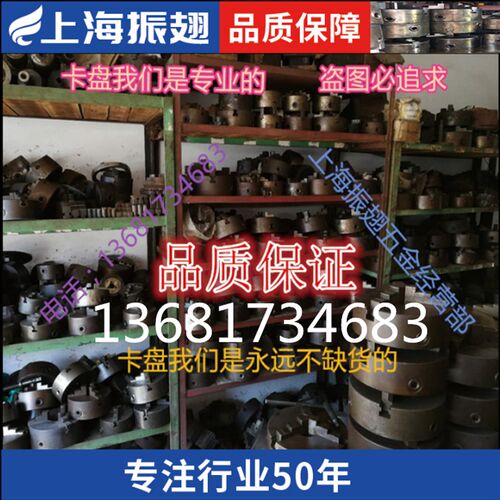 二手旧环球建华沪工三爪卡盘三爪自定心联动卡盘K80K100200400500