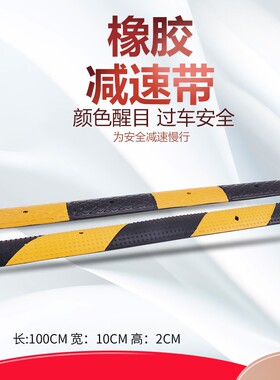 防滑减速垄2cm高停车场非机动车用橡胶微型减速带自行车专用车