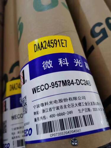 WECO-957M84-DC24 奥的斯电梯光幕 HAA24590K1DAA24591E6 E7 微科