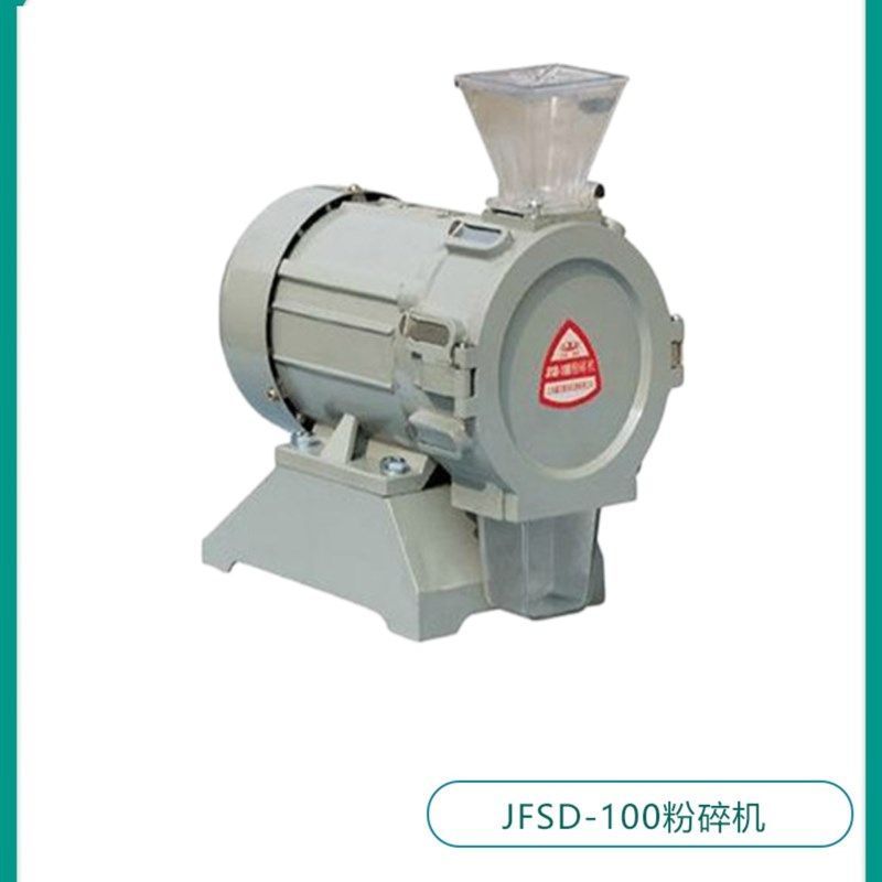 上海嘉定粮油JFSD-100实验室稻谷小麦玉米大豆快速粉碎机 100II