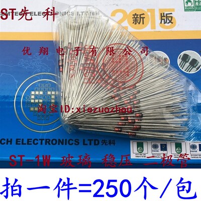 ST玻璃1W 稳压二极体1N4736/4737/4738/4739/4740/4741  6.8V~11V