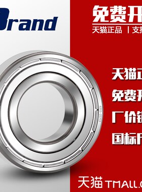 深沟球电机高速轴承 6012Z ZZ -2RS 2RZ内径60mm外径95厚度18mm