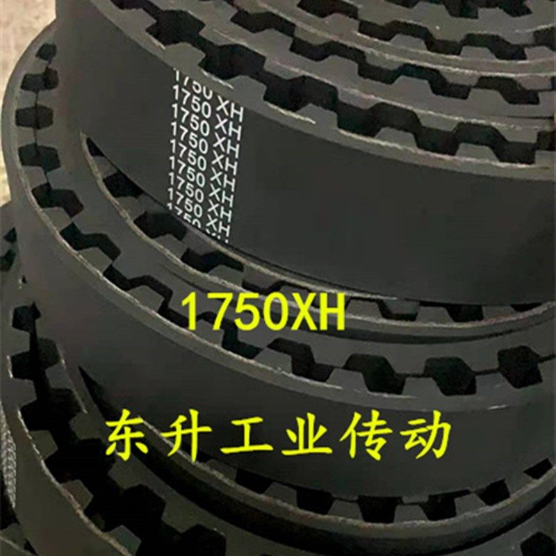 橡胶同步带753XH 761XH 770XH 800XH 823XH 840XH工业齿轮传动带