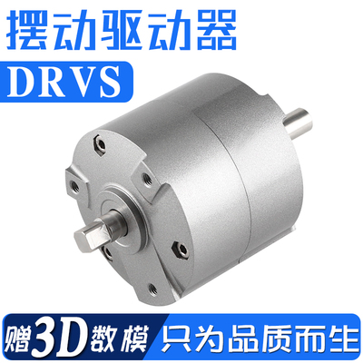DRVS-32-90-P/-180-P/-270-P1845721/1845720 代替FESTO摆动气缸