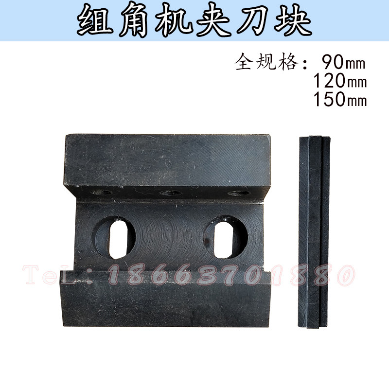 重型液压组角机夹刀块垫铁固定座刀架撞挤角刀盒断桥门窗设备配件,ZIPPO/瑞士军刀/眼镜,眼镜盒,淘宝优惠券,粉丝福利购,淘宝优惠卷