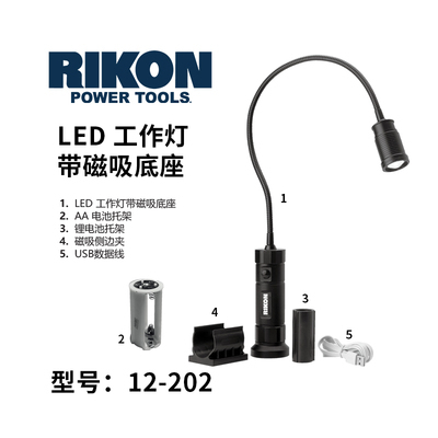 木工工具 工作灯 带磁吸底座LED电池侧边夹USB充电 RIKON 堤旁树