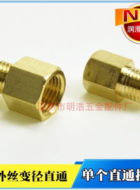 单个直通接头/PD608/外M8*1内M10*1/内外变径卡套直通/M4M6铜油嘴