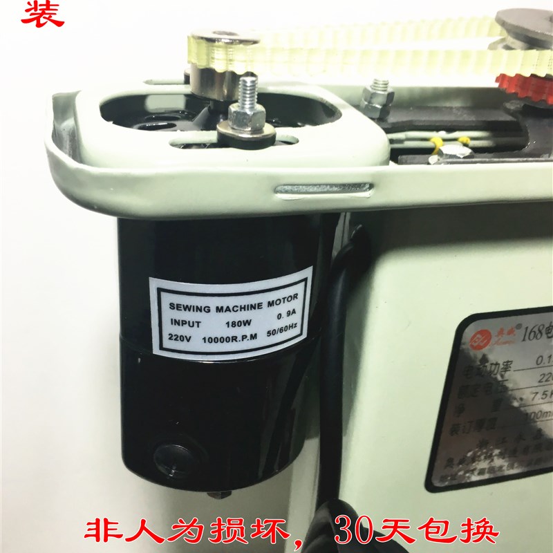 立巧大鹏天鸿古德亚特奥威168电动装订机电机马达HC-150/180 通用