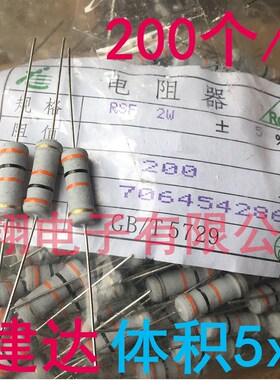 龙建达 散装5%RT碳膜/氧化膜电阻2W 10R 1K 4.7K 10K 470K1M(1千)