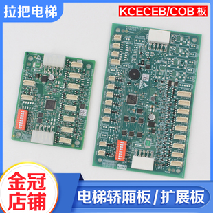 电梯轿厢通讯指令板KM50099225G11 220G11适用通力KCECEB COB配件