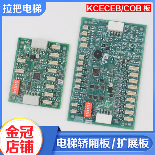 电梯轿厢通讯指令板KM50099225G11 220G11适用通力KCECEB COB配件