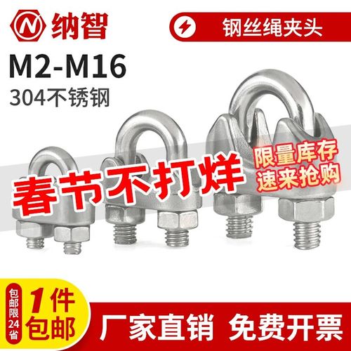304不锈钢/镀锌钢丝绳卡头卡扣夹头卡头锁扣U形卡头固定接头夹头