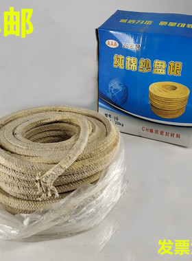 纯棉纱牛油盘根 水泵密封填料绳耐磨船用 油浸黄油石棉盘根10mm