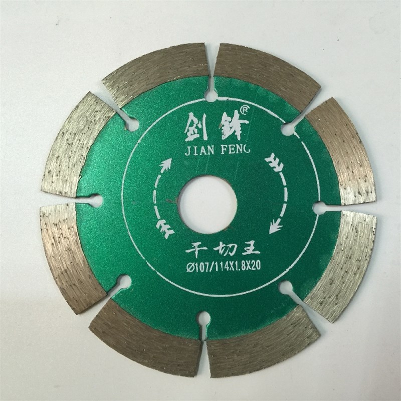 切割片金刚石锯片云石片开槽片干切片大理石开墙槽刀片瓷砖角磨机