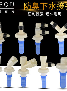 洗衣机地漏接头40/50PVC下水三通弯头洗菜盆面盆排水管硅胶防臭芯