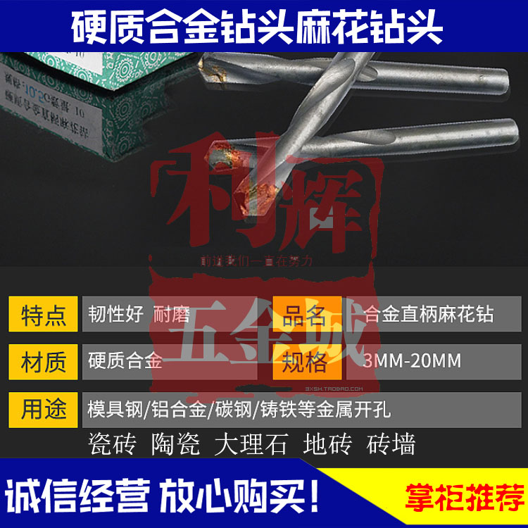 新款铸铁麻花钻头 钻弹簧钢 硬质合金钻头 钨钢钻 铸件钻头3-20mm