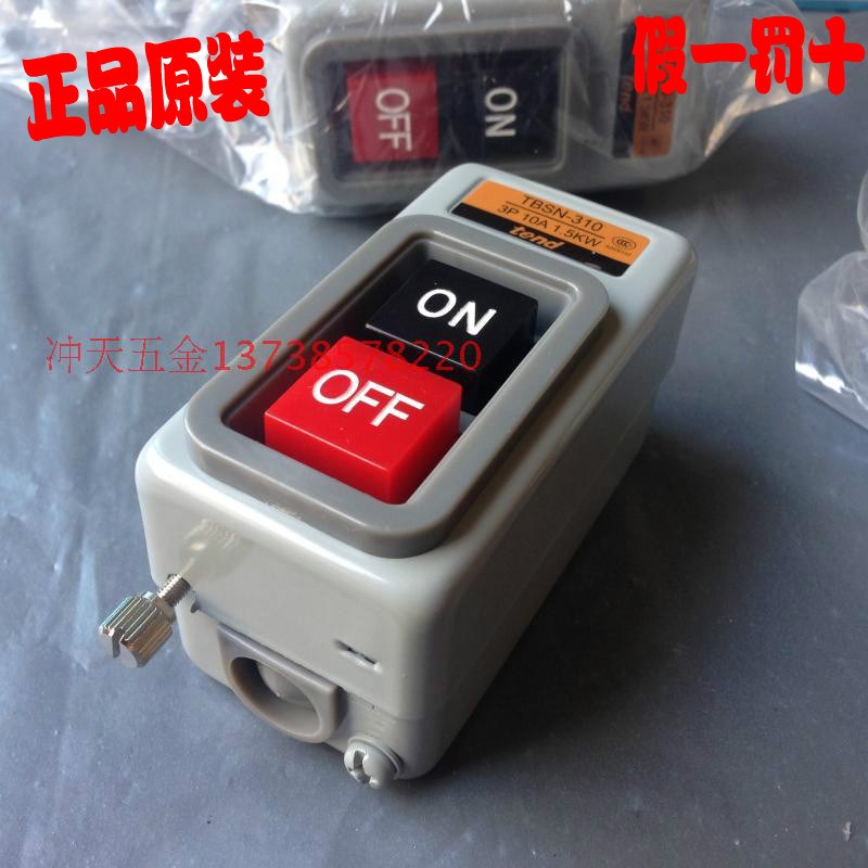 正宗台湾tend天得 BS216 动力压扣开关TBSN-310   3P10A 1.5KW