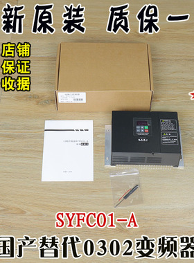 国产替代申菱门机变频器AAD0302控制器NSFC01-01A全新SYFC01-A