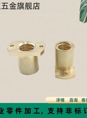 切边法兰MTSPNR梯形丝杆紧凑T型螺杆铜螺母MTSPFL MTSPFR T8 10