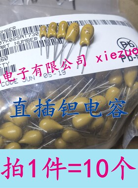 直插钽(胆)电容35V 50V 0.1uf/0.22/0.33/0.47/0.68/1uf/104/474