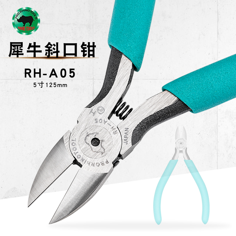 日本犀牛牌RH-A05斜嘴钳进口5寸斜口钳斜咀钳剪线钳电子模型剪钳