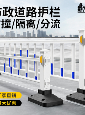 市政道路护栏马路人行道防撞安全护栏锌钢栅栏围栏交通公路隔离栏