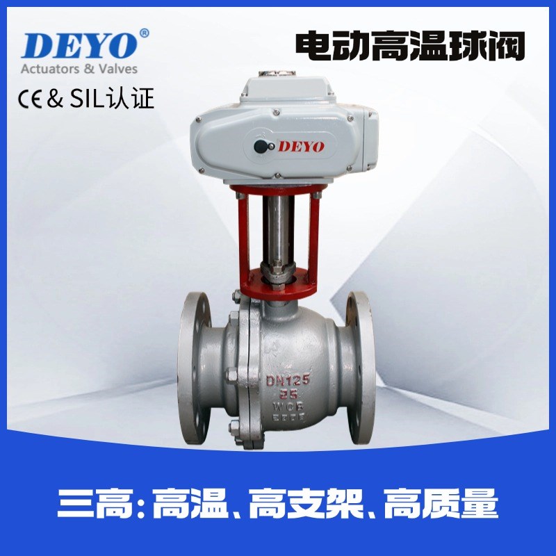 Q941PPL电动高温球阀,蒸汽导热油,断电复位铸钢不锈钢耐温280