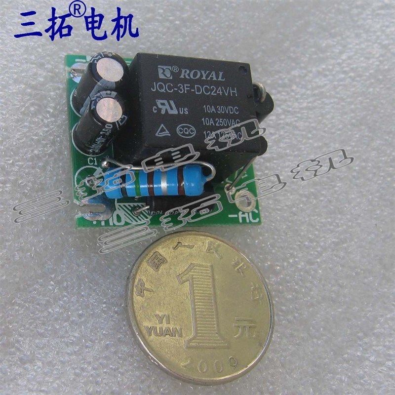 电流限制器 保险丝 直流电机限流器 马达保护器 保护板 DC24V