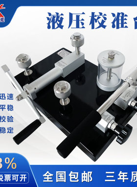 液压校准台ALKT9803油压水压测试泵压力源现场压力校验器0~60mpa