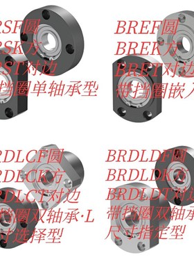 轴承座 BRSF BRSK BRST BREF BREK BRET BRDLDF BRDLDK带座轴承