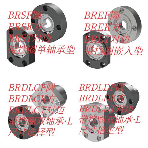 轴承座 BRSF BRSK BRST BREF BREK BRET BRDLDF BRDLDK带座轴承