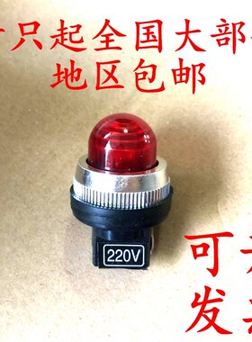 优质TPNR-30天得款式30mm圆形指示灯TPNR-25绿色25mm红220V信号灯