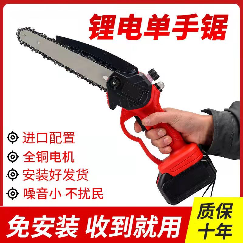 德国手电锯家用小型手持锯柴充电式锂电单手锯户外伐木锯树神器