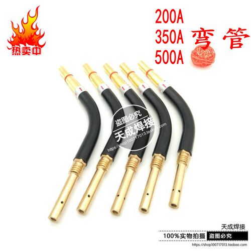 二氧化碳焊枪 焊枪头弯管 鹅颈200A 350A 500A气保焊枪配件