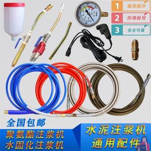 注浆机高压管防水堵漏机大口径防爆管钢丝管灌浆机灌注机软管配件