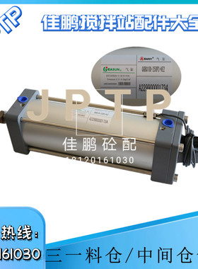 三一气缸QGBQ100-250P3-KE2亚德客/亿日原装正品三一搅拌站配件