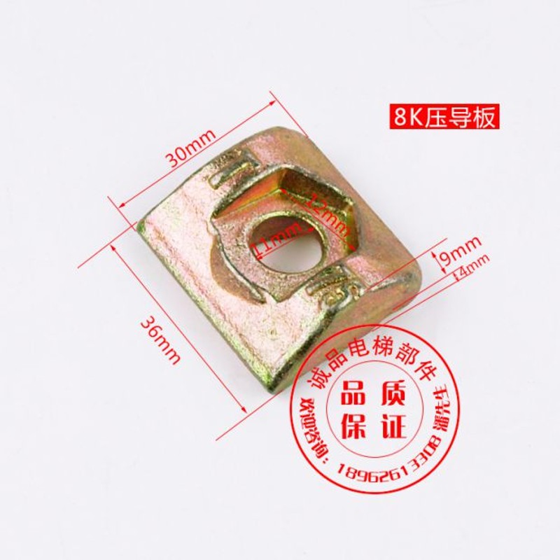 电梯配件 压导板 压道板 导轨压码8K T89 13K T90 T127 全新