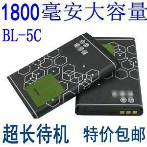 适用于诺基亚BL-5C锂电池 3650 1050 1100 2610 1050 1208 1110手