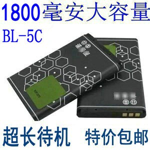 适用于诺基亚BL-5C锂电池 3650 1050 1100 2610 1050 1208 1110手