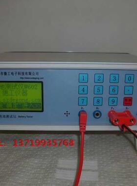 聚合物锂电池容量测试 电池内阻测试 电池综合测试仪W602W604