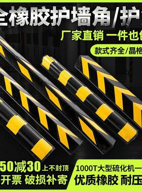 车位柱子防撞条橡胶墙角汽车防撞条防撞角护护角PVC角条加厚车库