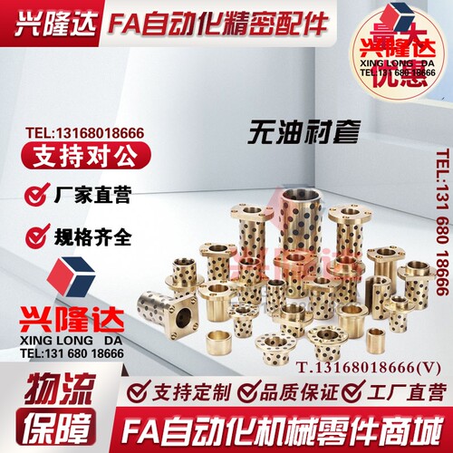 C-MUTZ6/8/10/12/16/20/25/30-15/20/25/30/35/40/50/60无油衬套