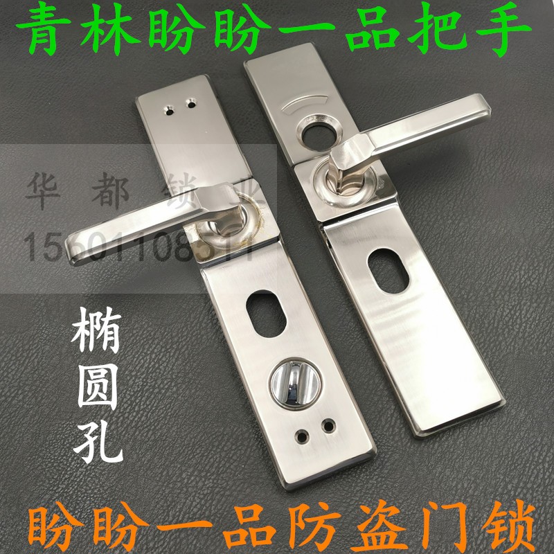 盼盼一品防盗门专用清林门锁把手  加厚清林大锁拉手 面板双锁孔