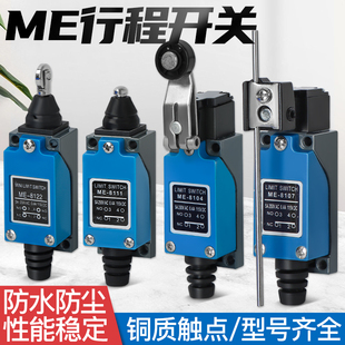 行程开关ME-8108限位开关8104 8107/9101/8111接触式滚轮传感器