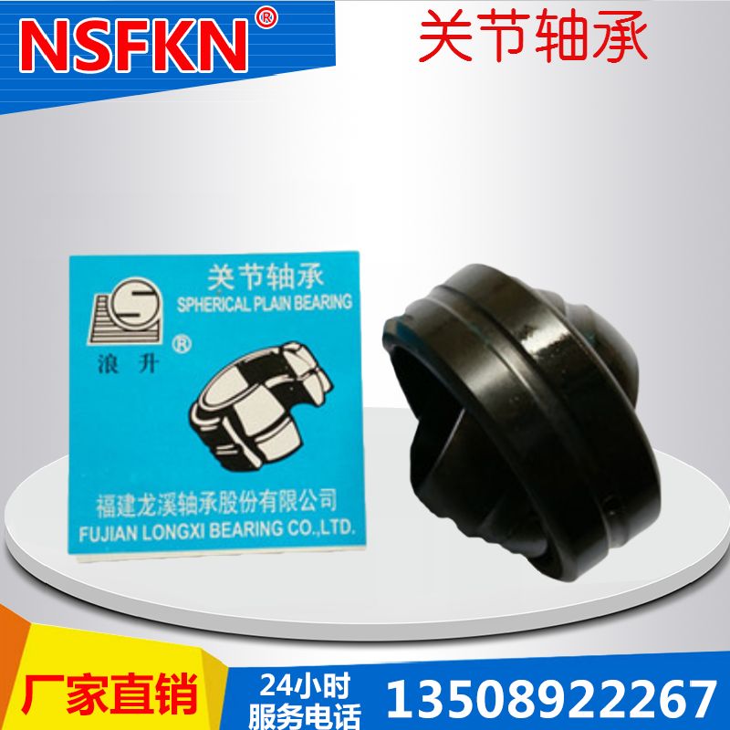 向心关节轴承GE5 6 8 10 12 15 16 17 20 25 30 35 40 45 50 60ES