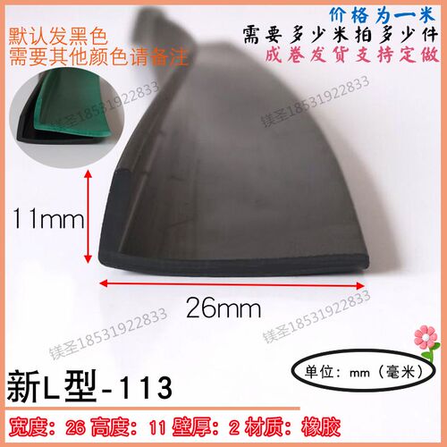 L型密封条硅胶耐高温桌子玻璃鱼缸茶几包角包边防撞直角L型装饰条