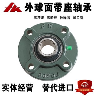 204 203 205 206 208 FK泛科圆形带座外球面轴承UCFC201 207 202